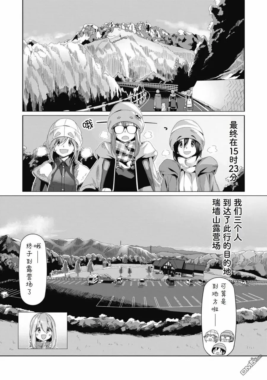 第67话 第18页