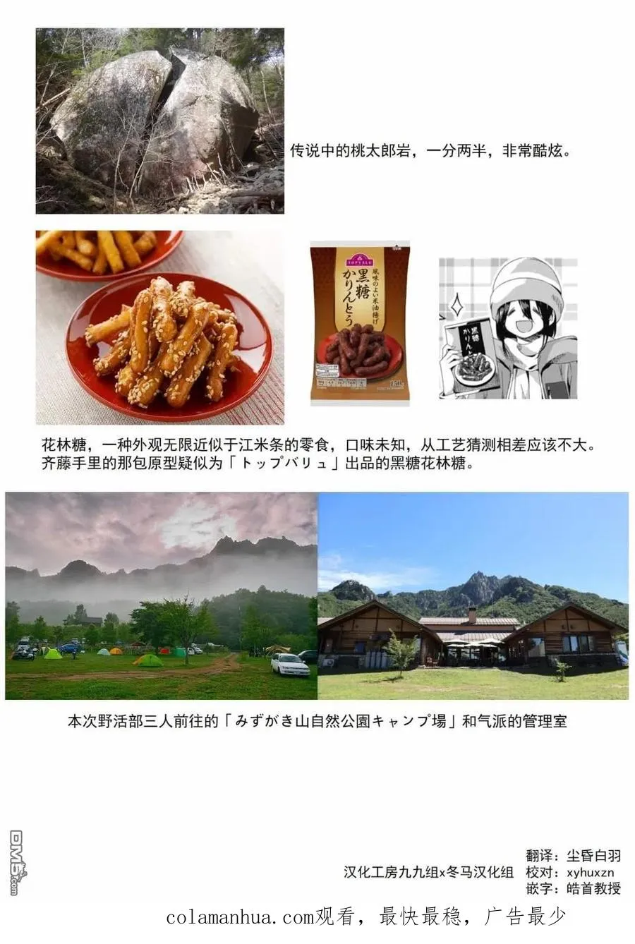 第67话 第28页
