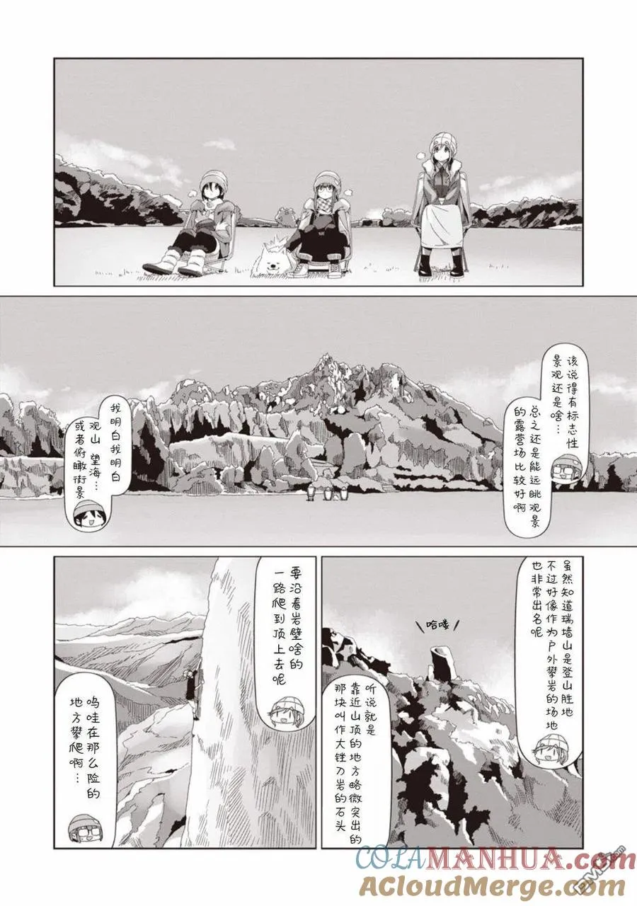 第68话 第5页