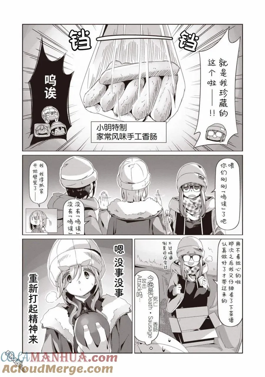 第68话 第17页