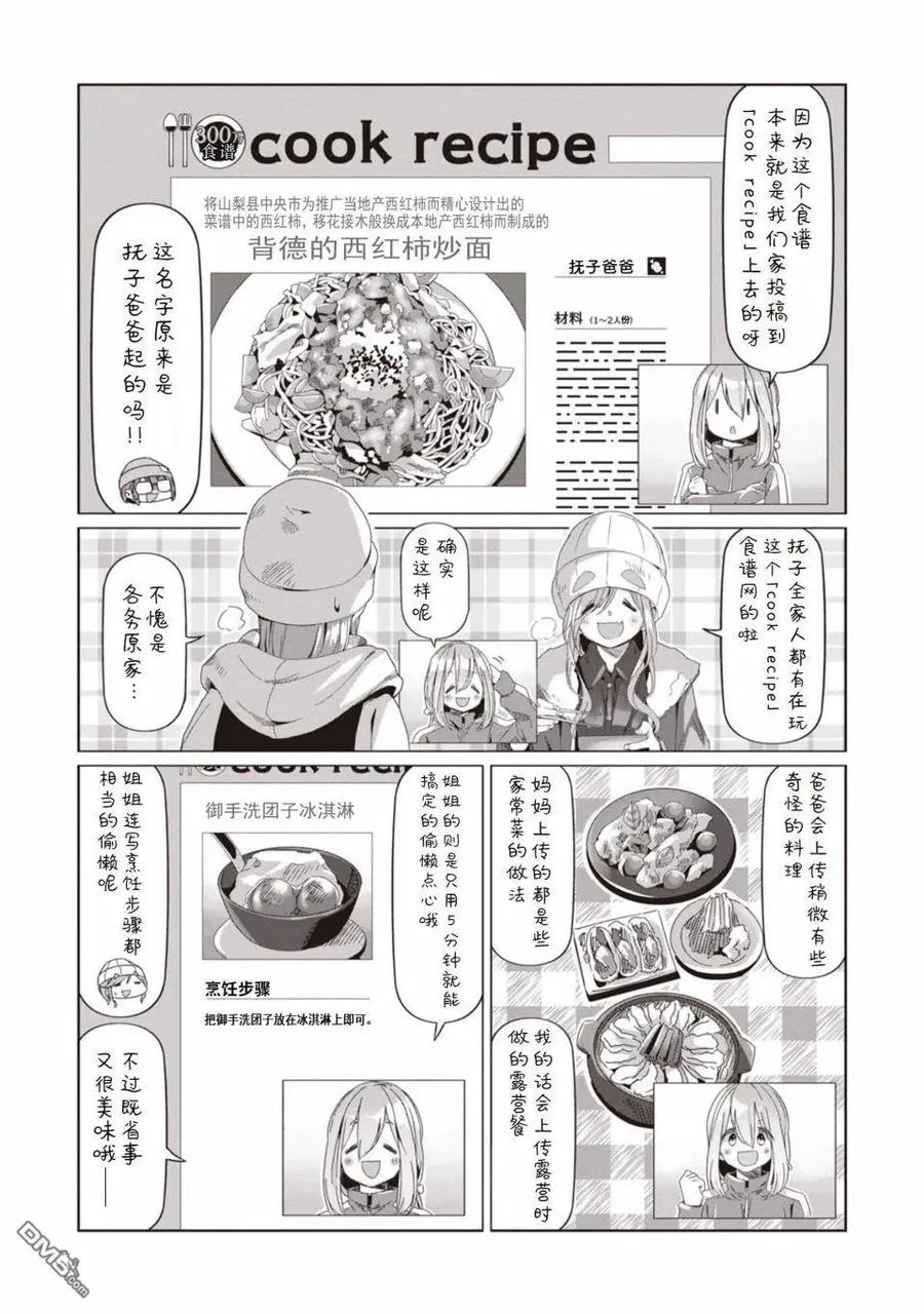 第68话 第22页