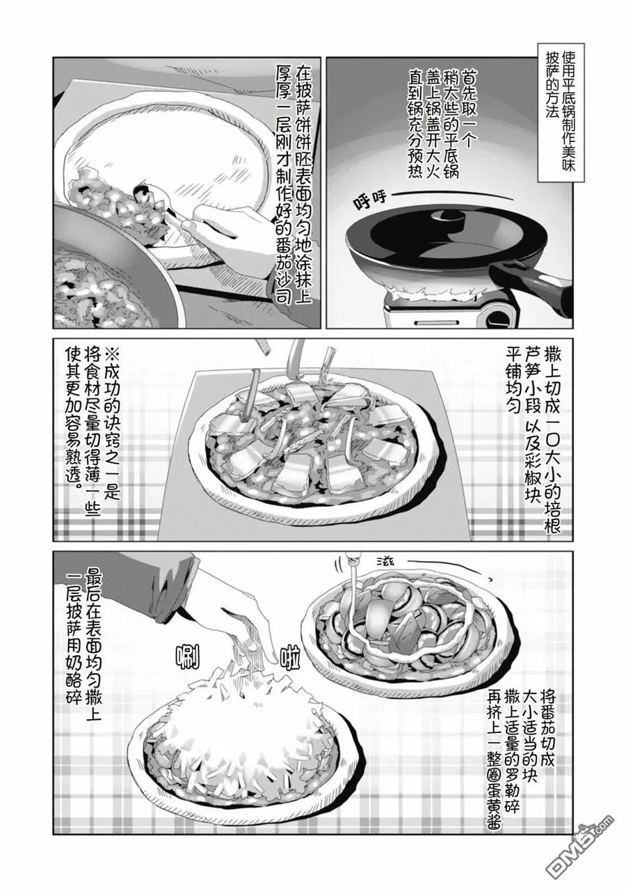 第69话 第6页