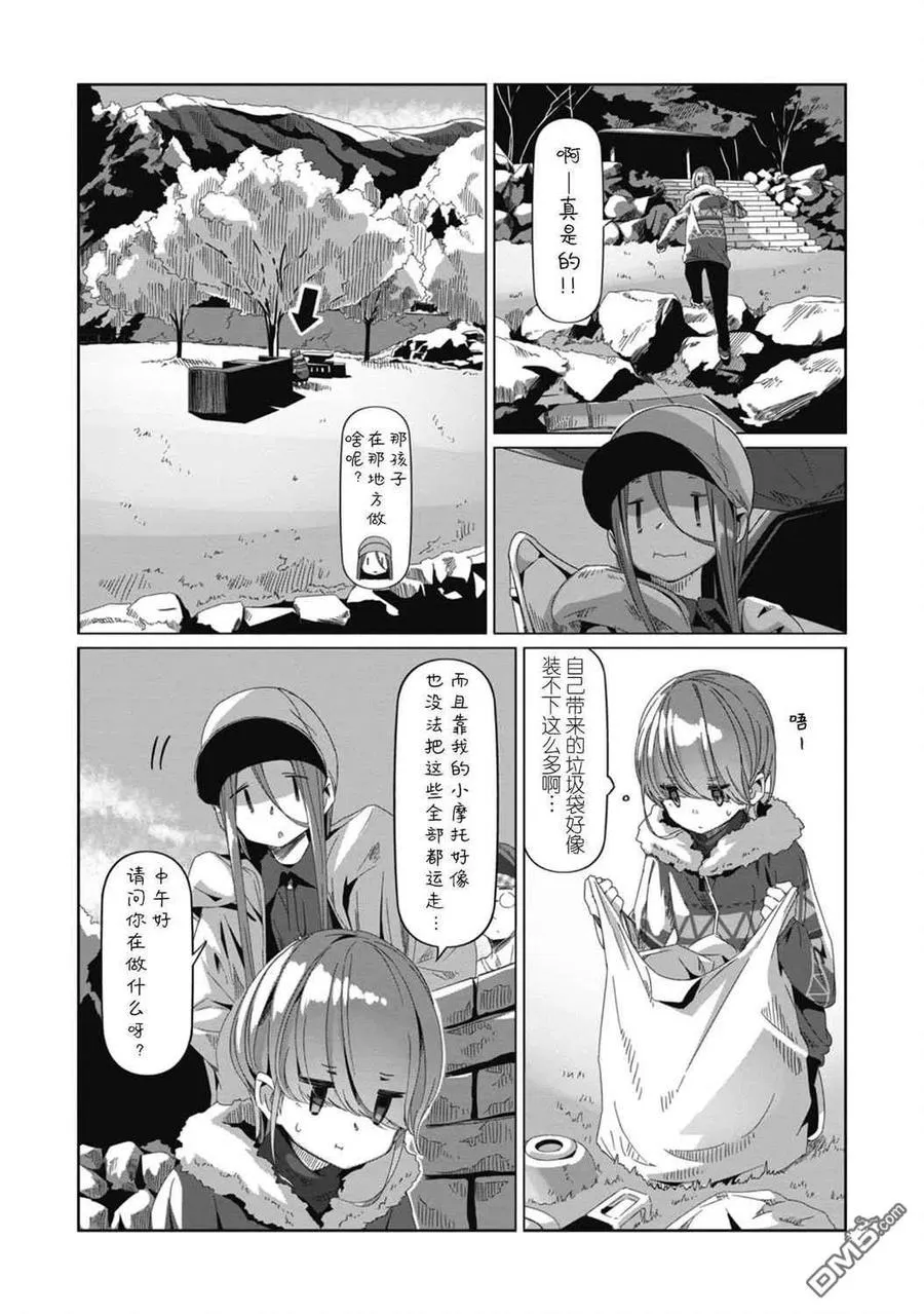 第70话 3月31日 第12页