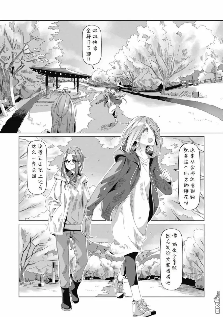 第71话 第4页
