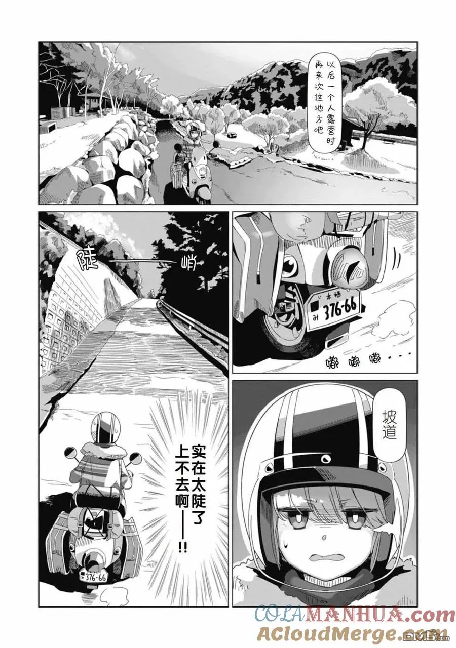 第71话 第15页