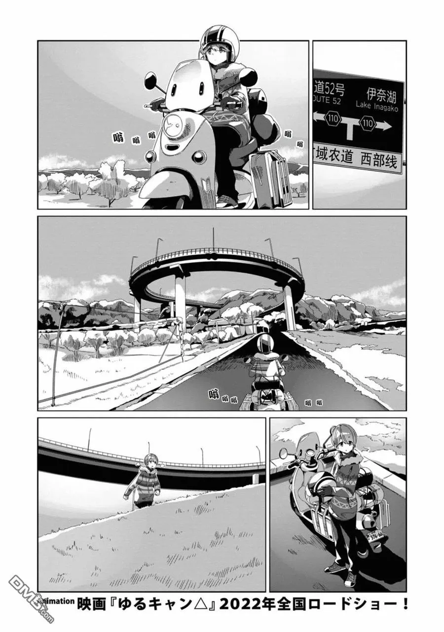 第72话 第2页