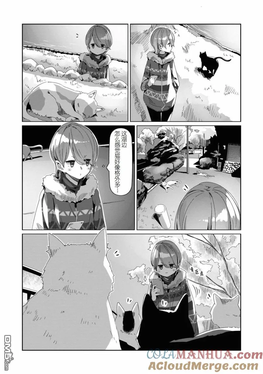 第72话 第7页