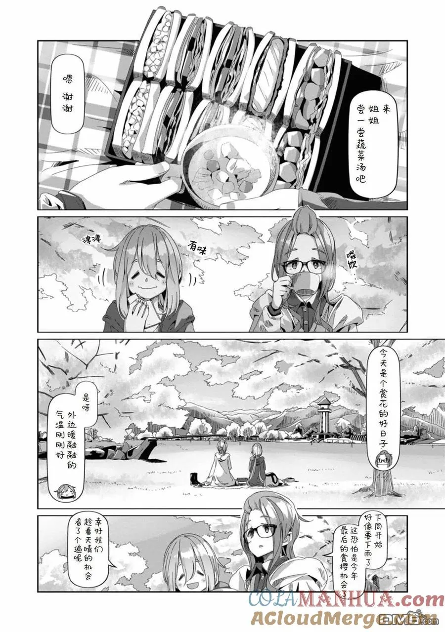 第72话 第9页