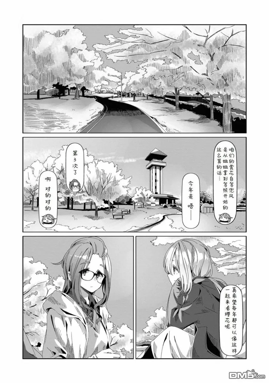 第72话 第10页