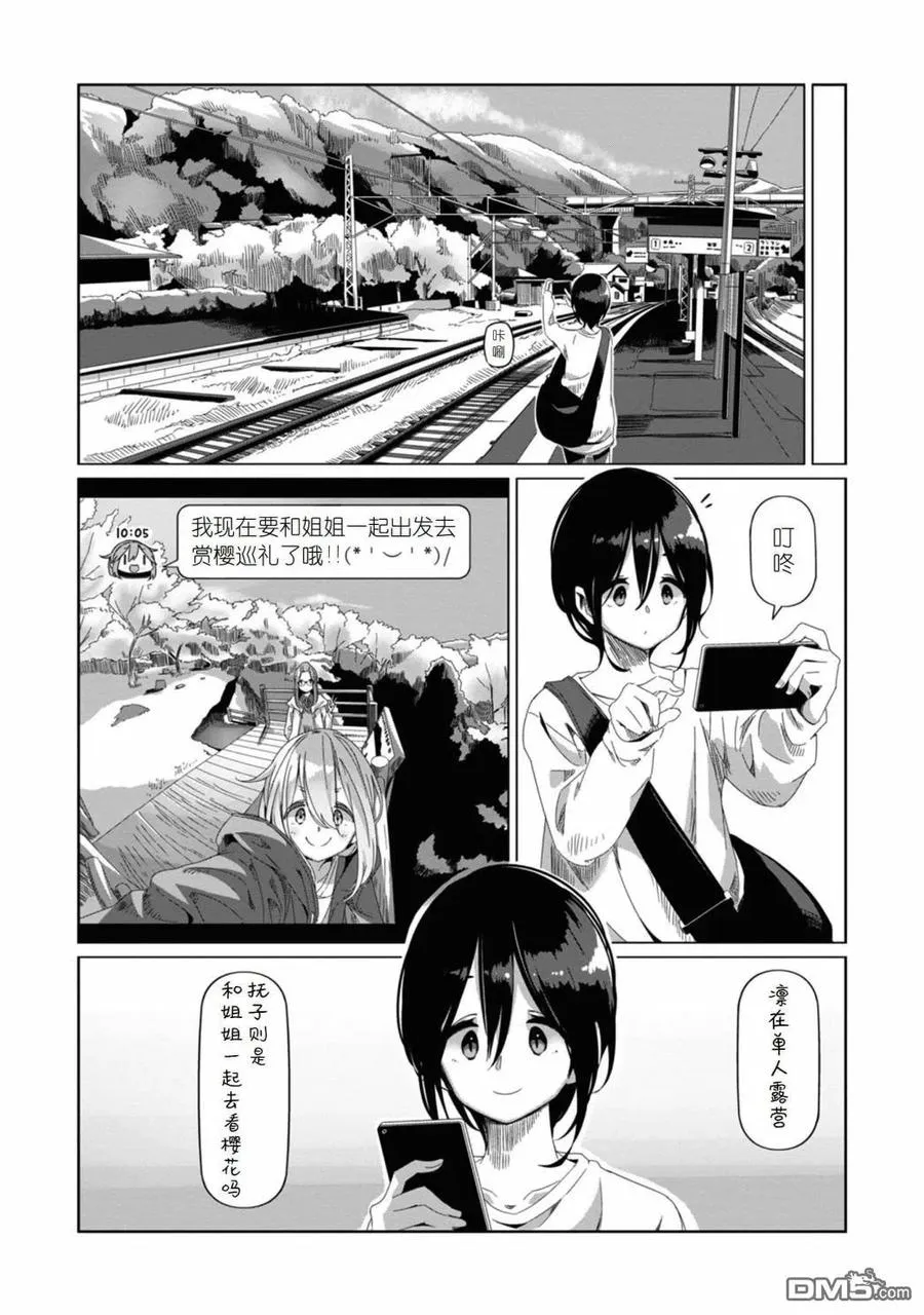 第72话 第24页