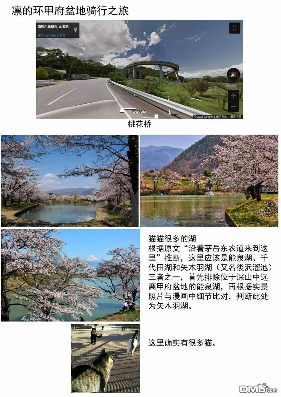 第72话 第26页