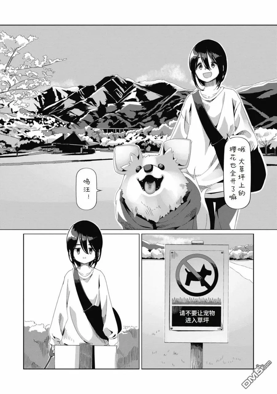 第73话 第4页