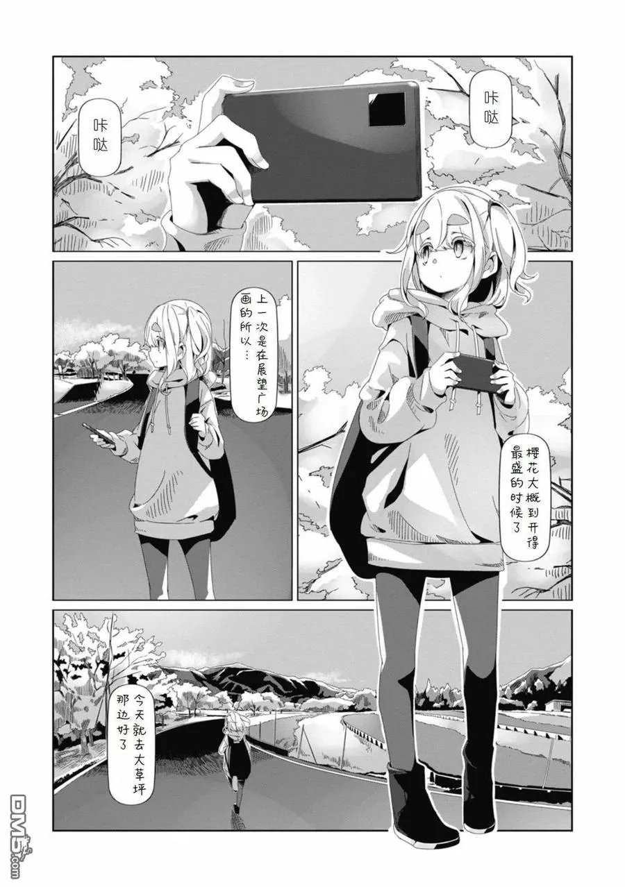 第73话 第10页