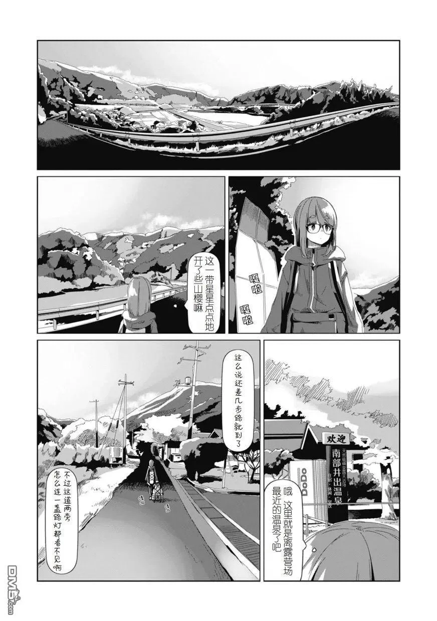 第74话 第2页