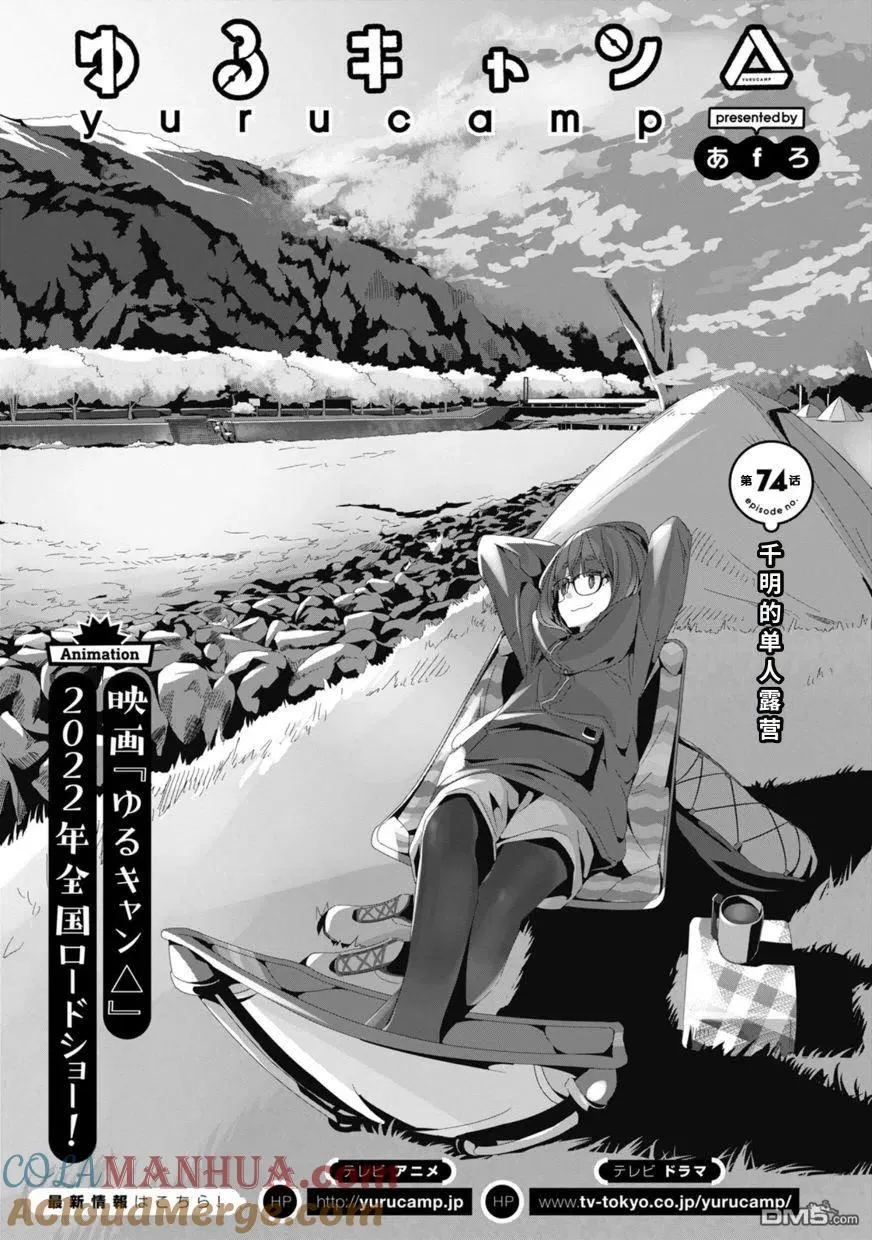 第74话 第3页