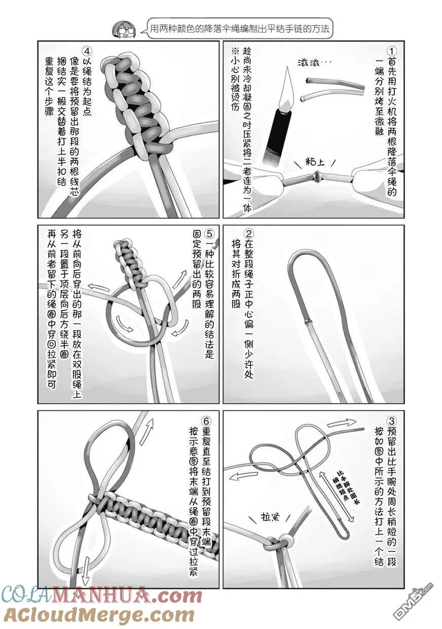 第74话 第9页