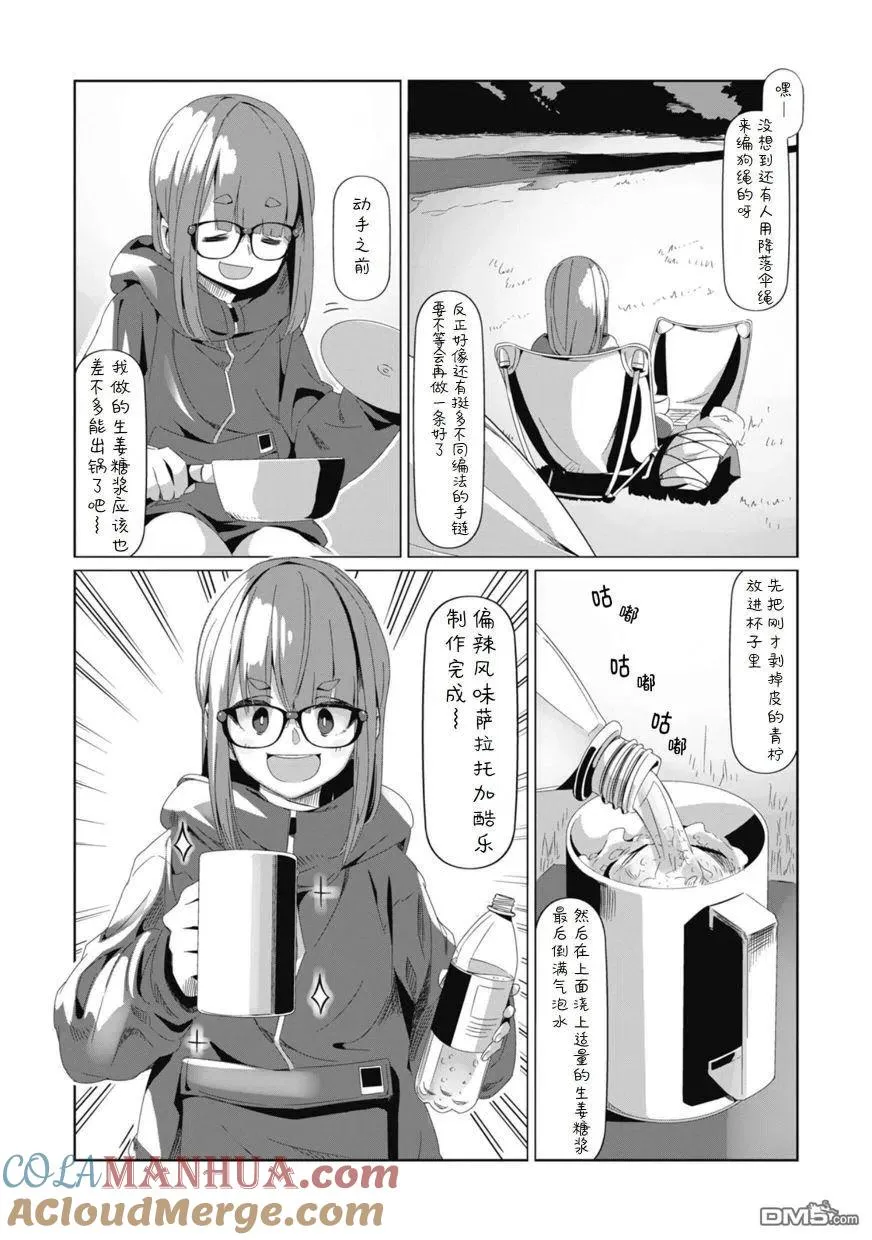 第74话 第11页