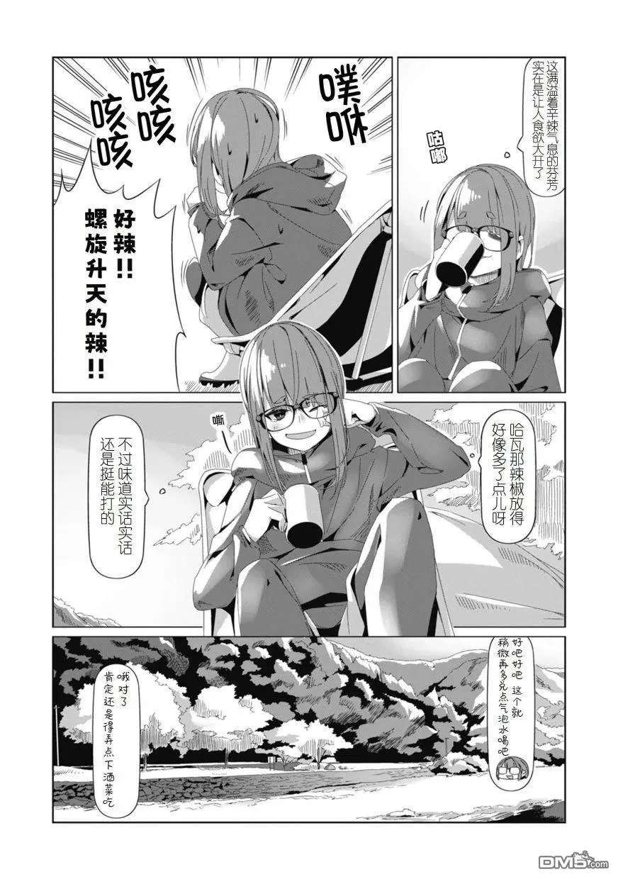 第74话 第12页