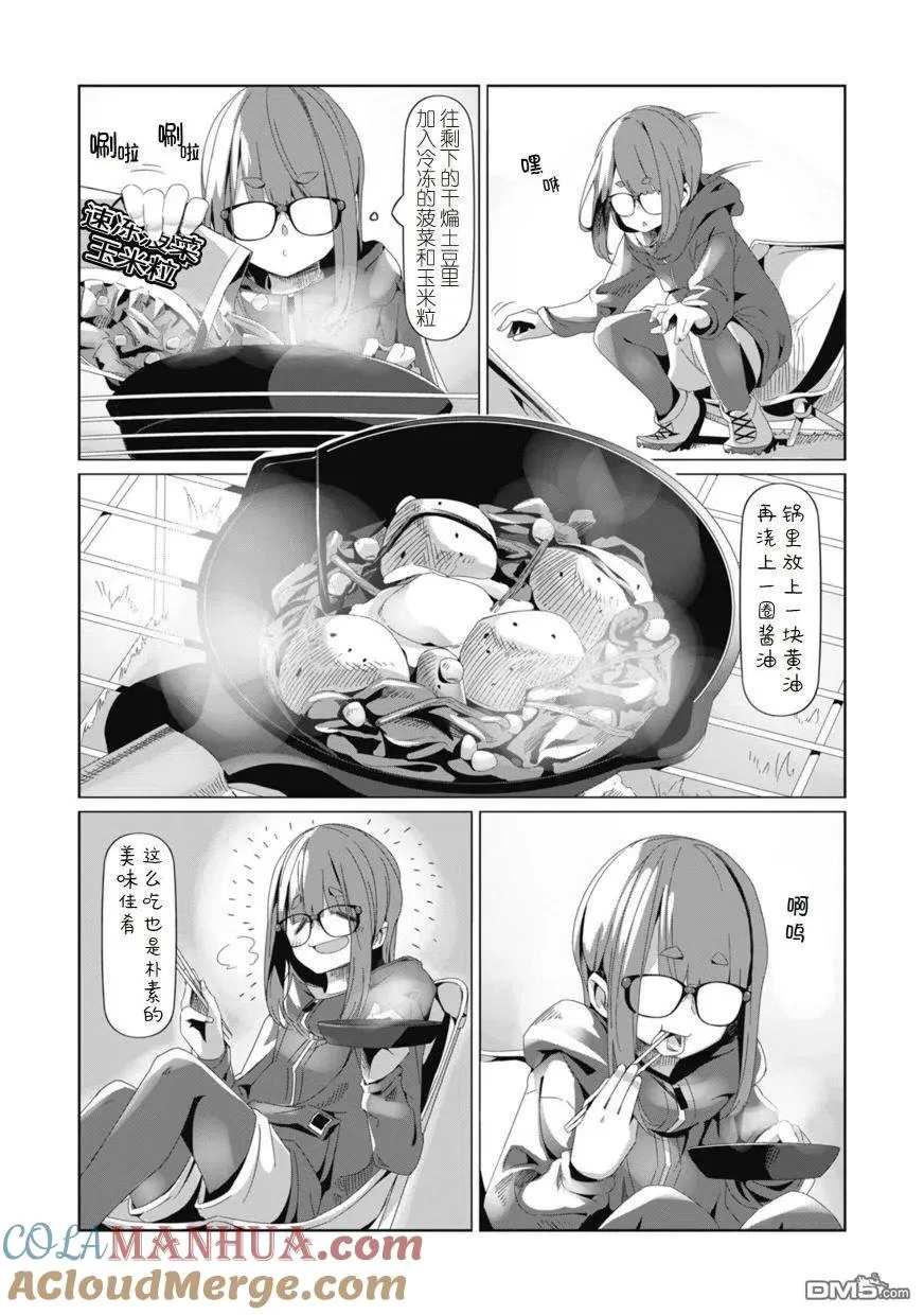 第74话 第17页