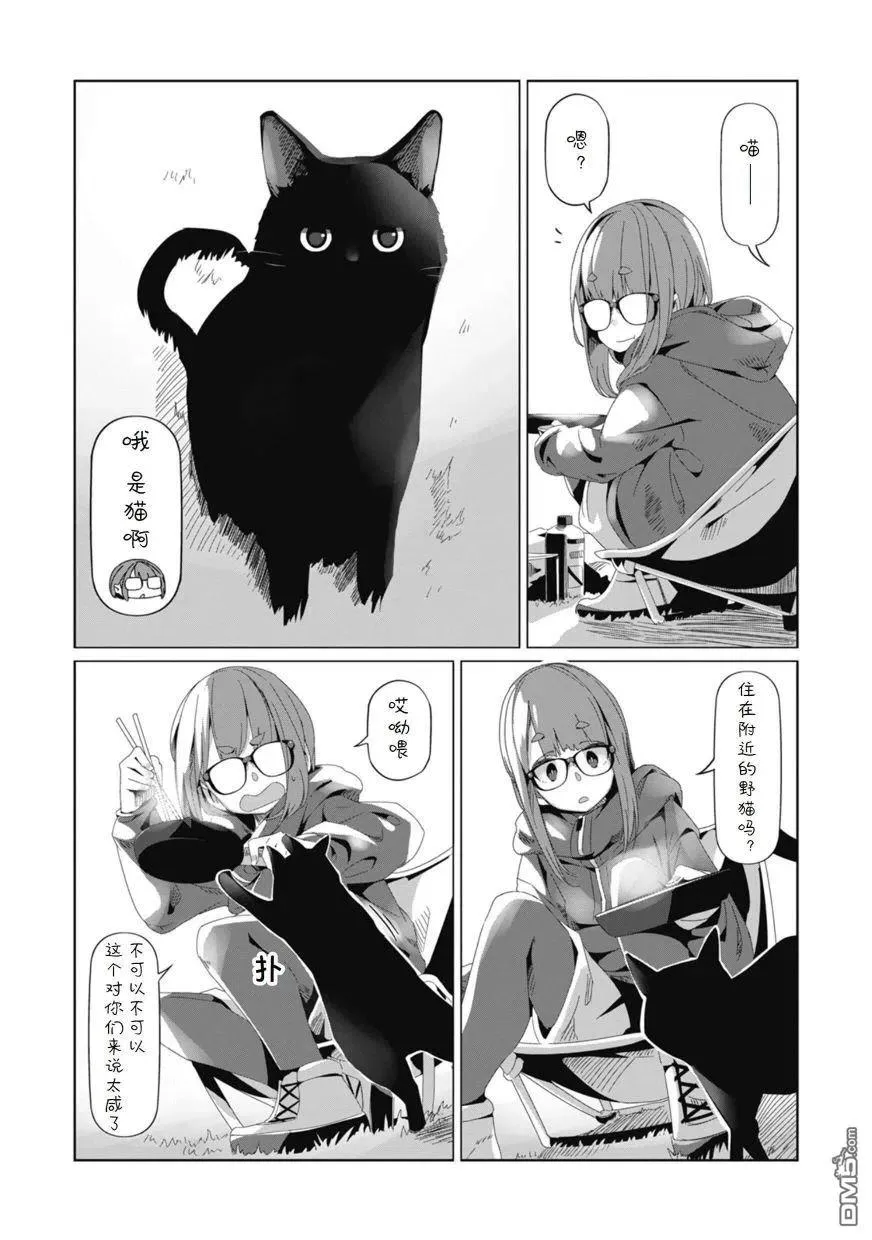 第74话 第18页