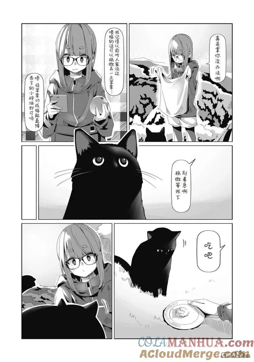 第74话 第19页