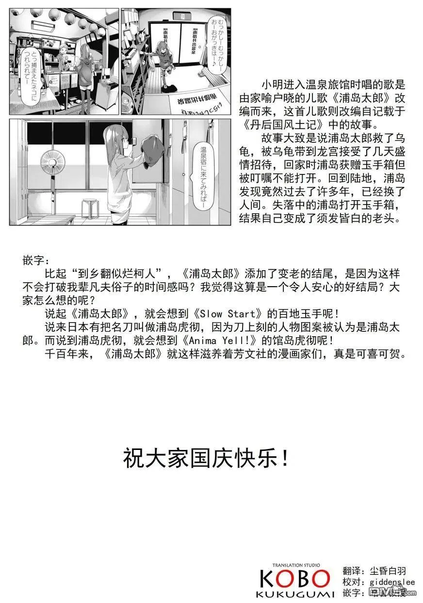 第74话 第28页