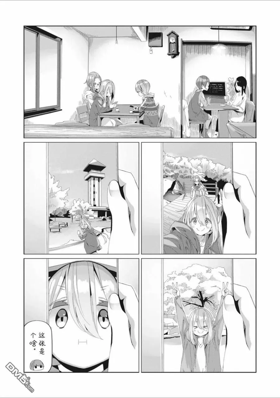 第76话 第4页