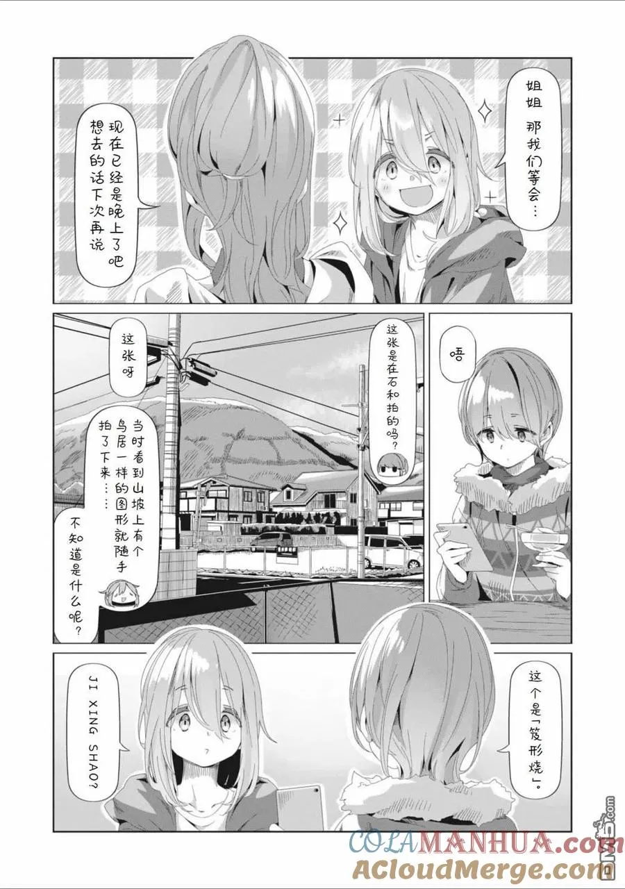 第76话 第9页