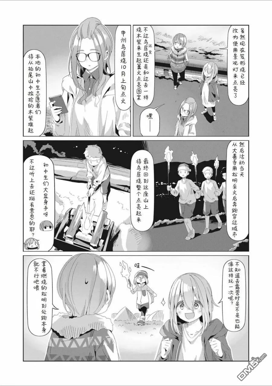第76话 第14页