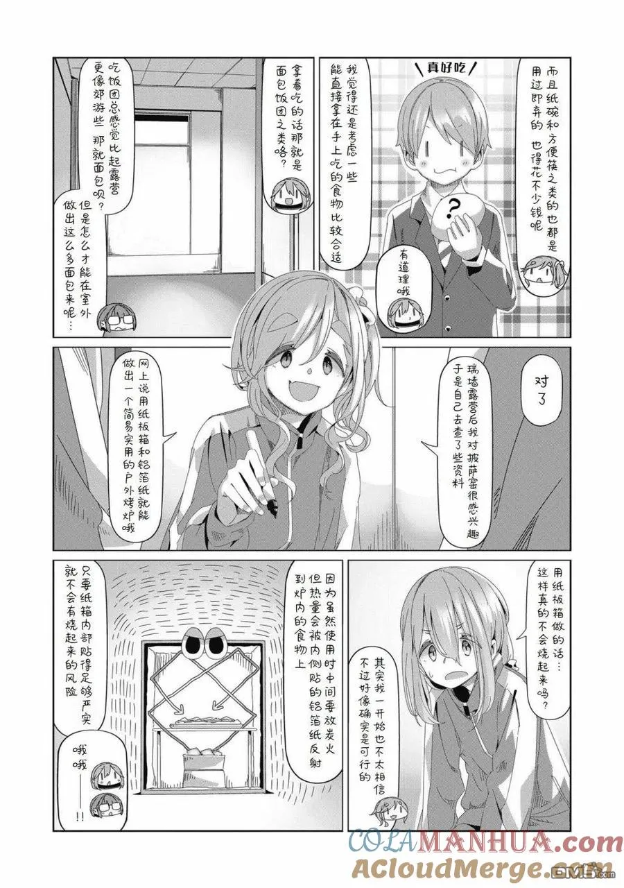 第78话 第11页