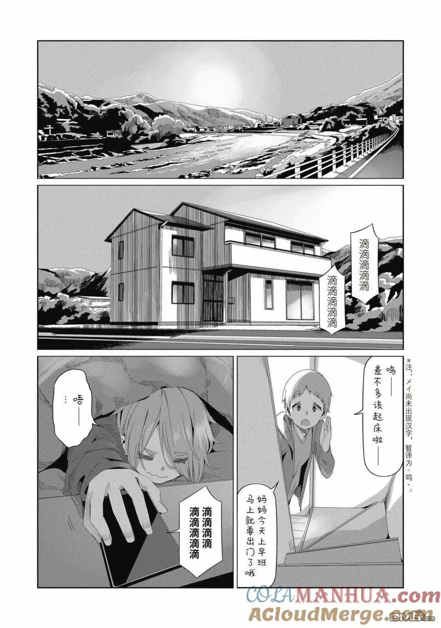 第78话 第15页