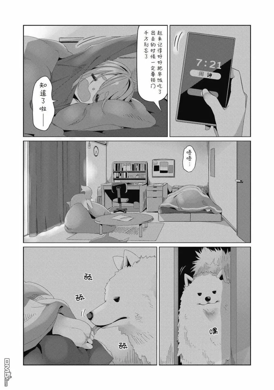 第78话 第16页