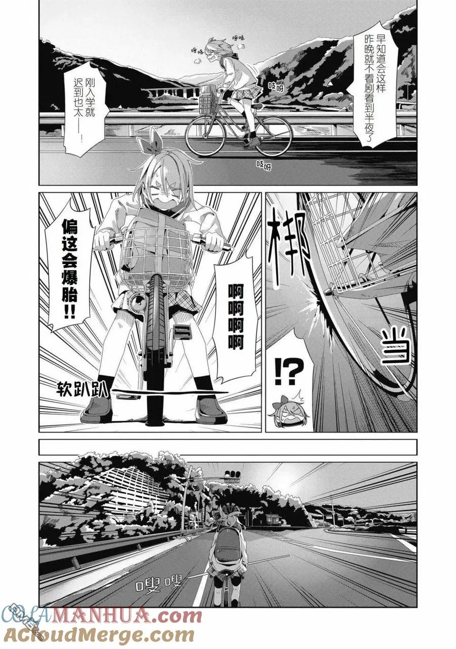 第78话 第19页