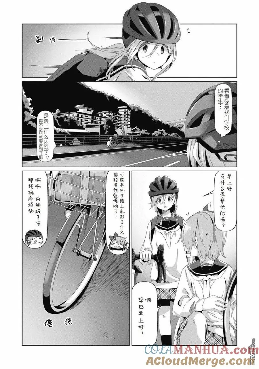 第78话 第21页