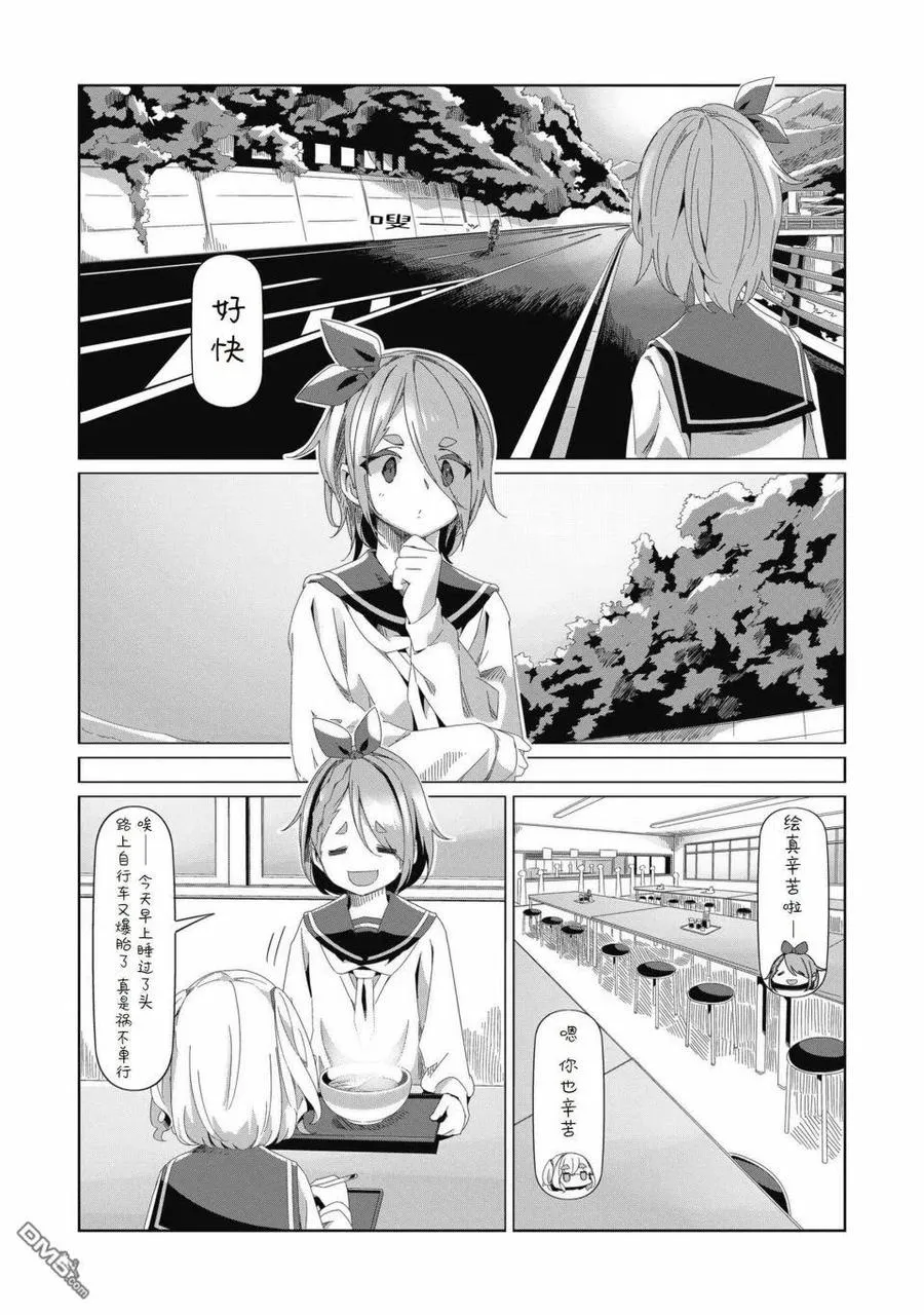 第78话 第24页