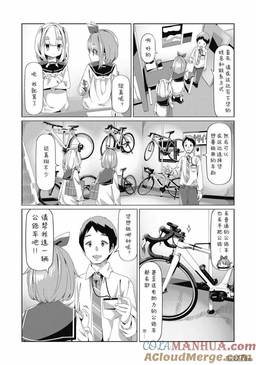 第79话 第5页