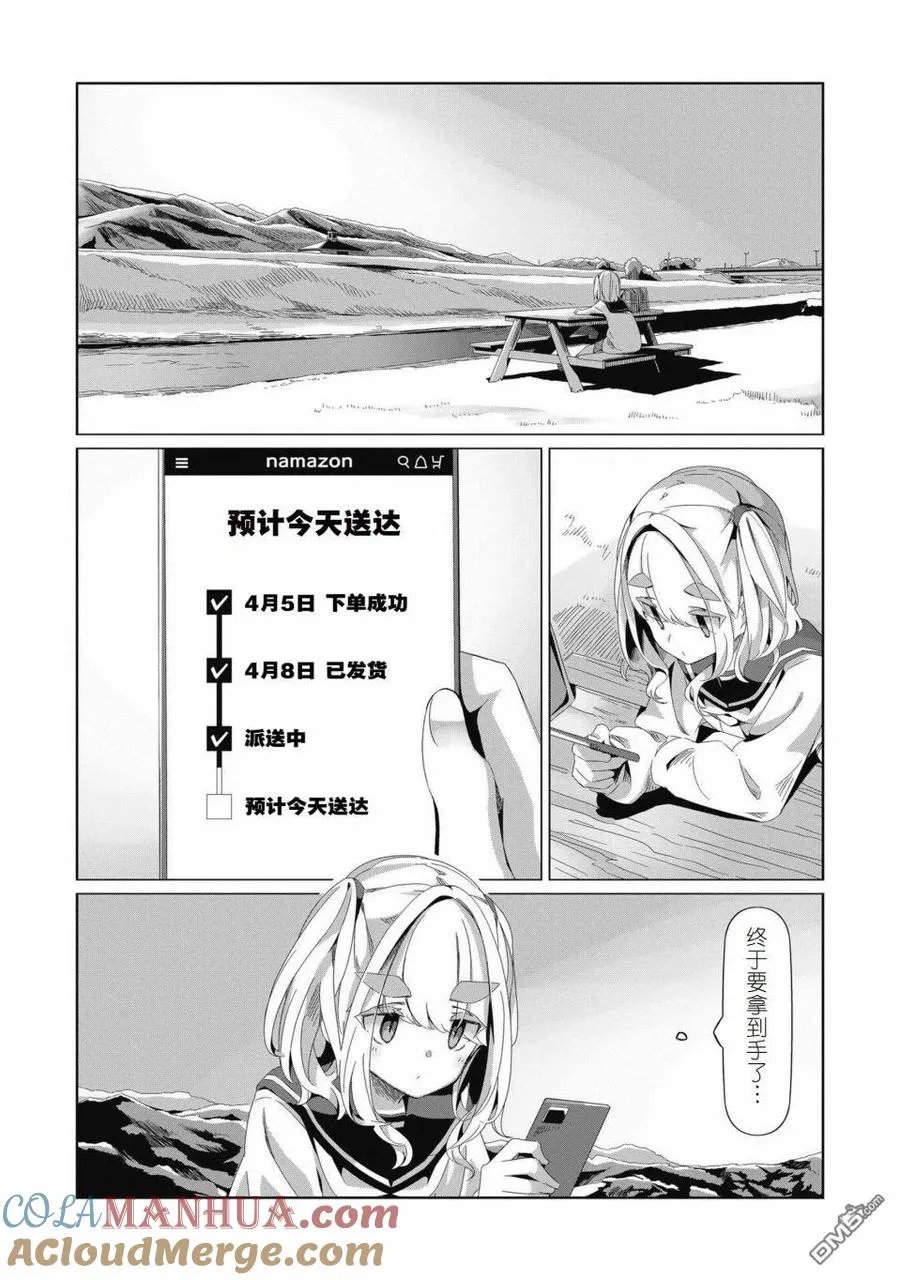 第79话 第7页