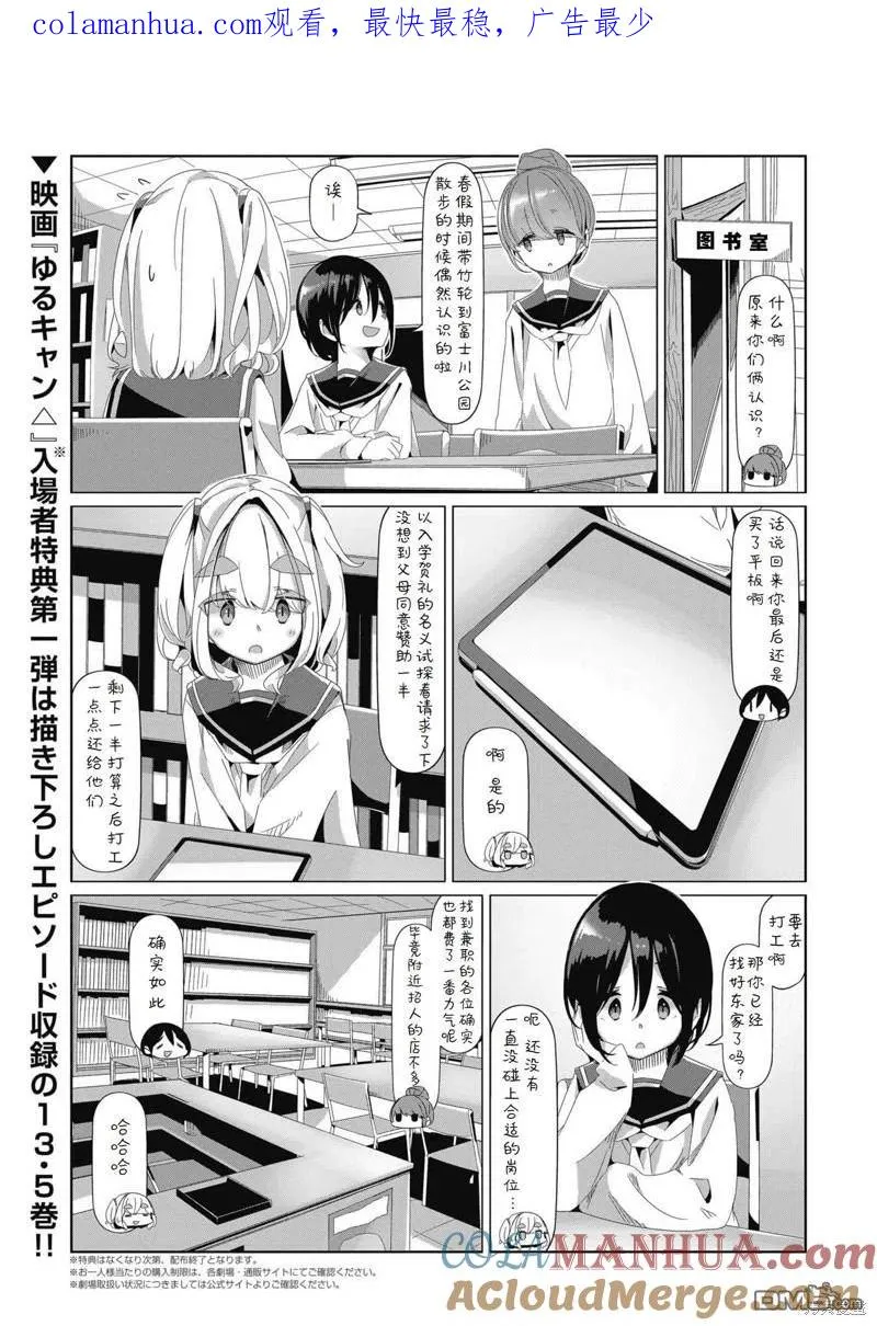 第80话 第1页