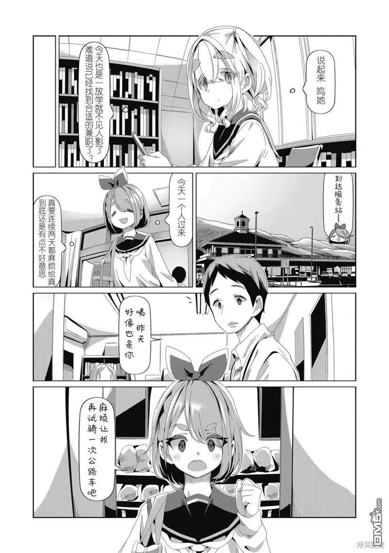 第80话 第2页