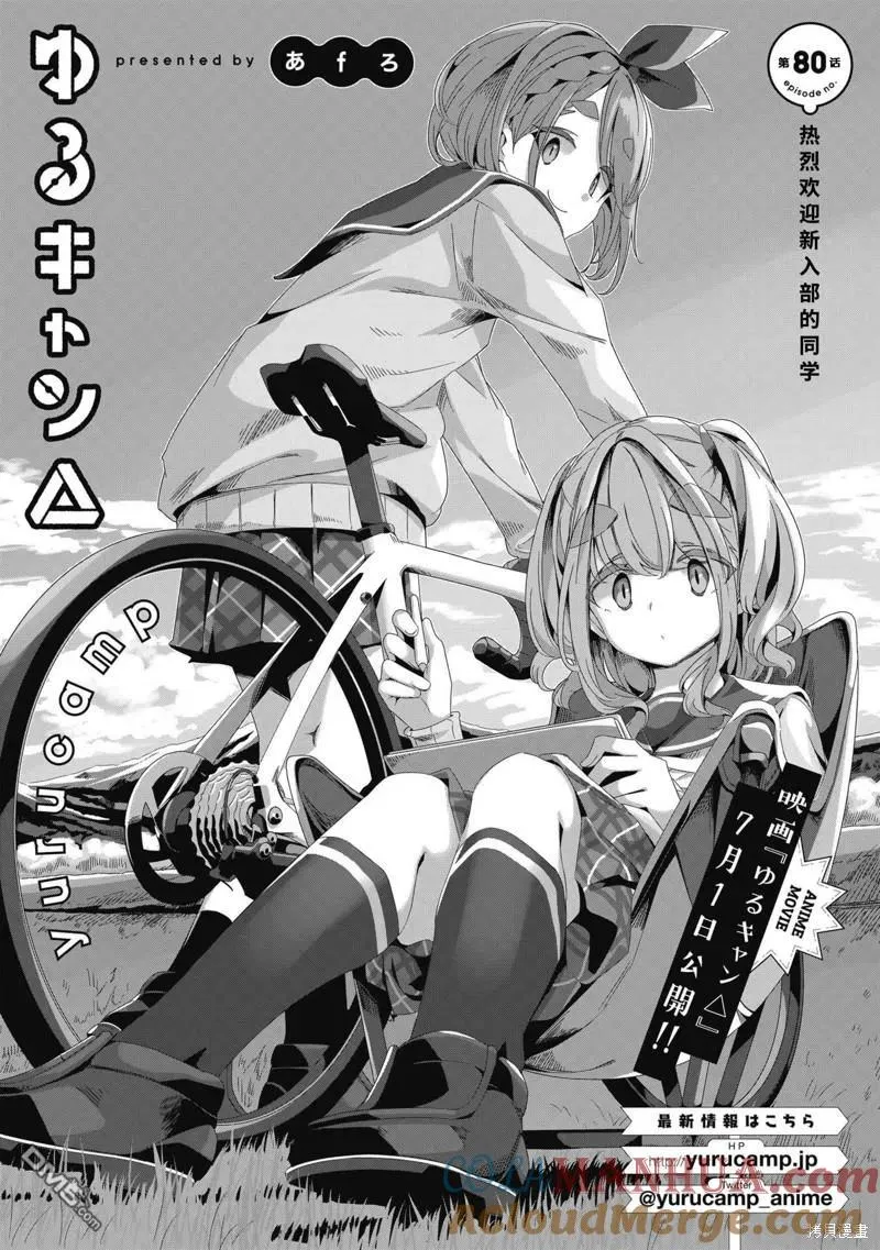 第80话 第3页