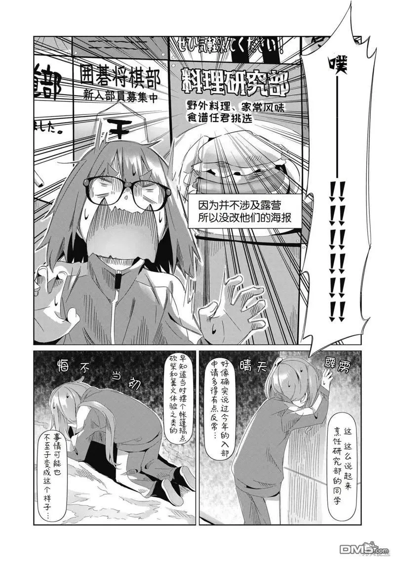 第80话 第10页