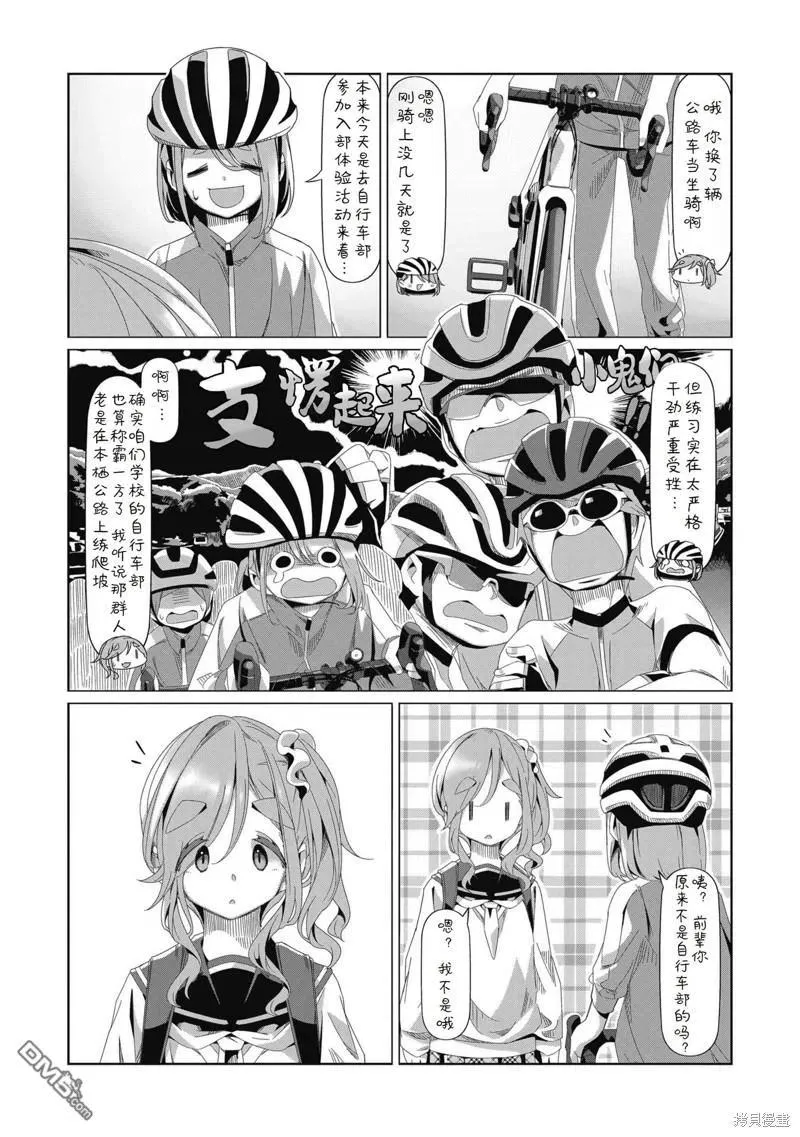 第80话 第12页