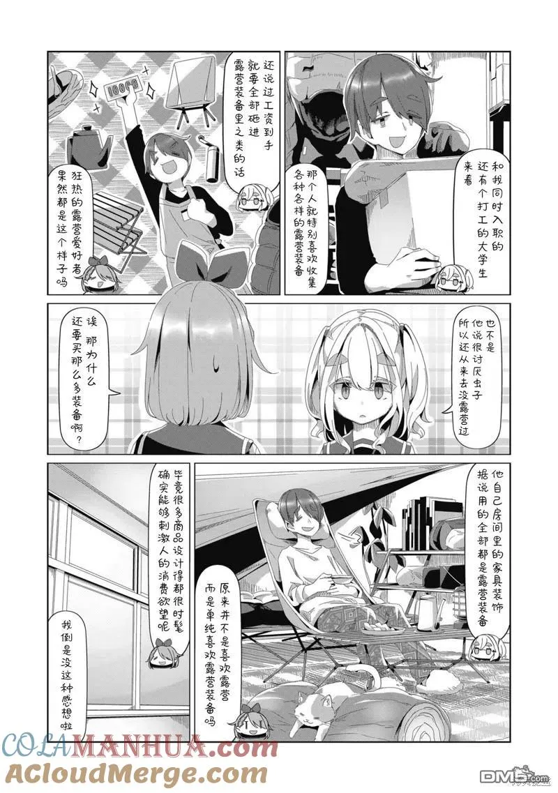 第81话 第15页
