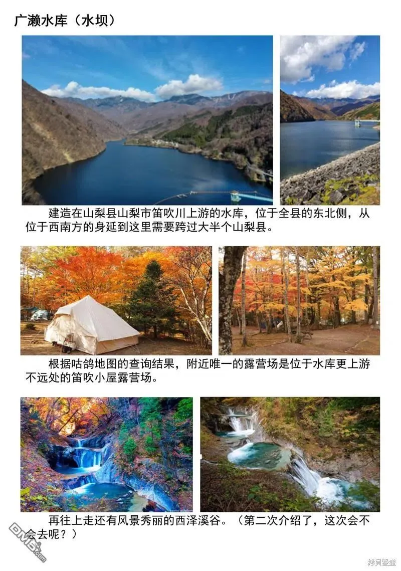 第81话 第26页