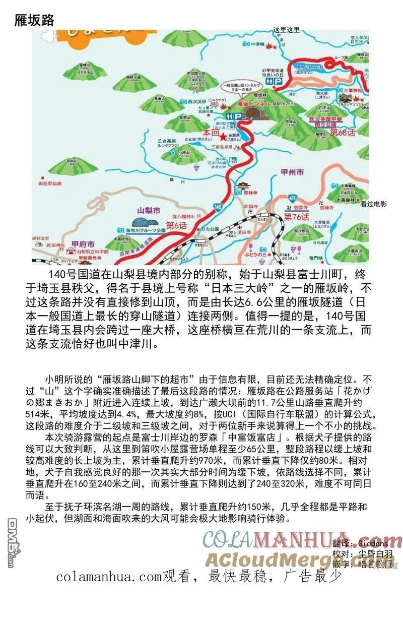 第81话 第27页