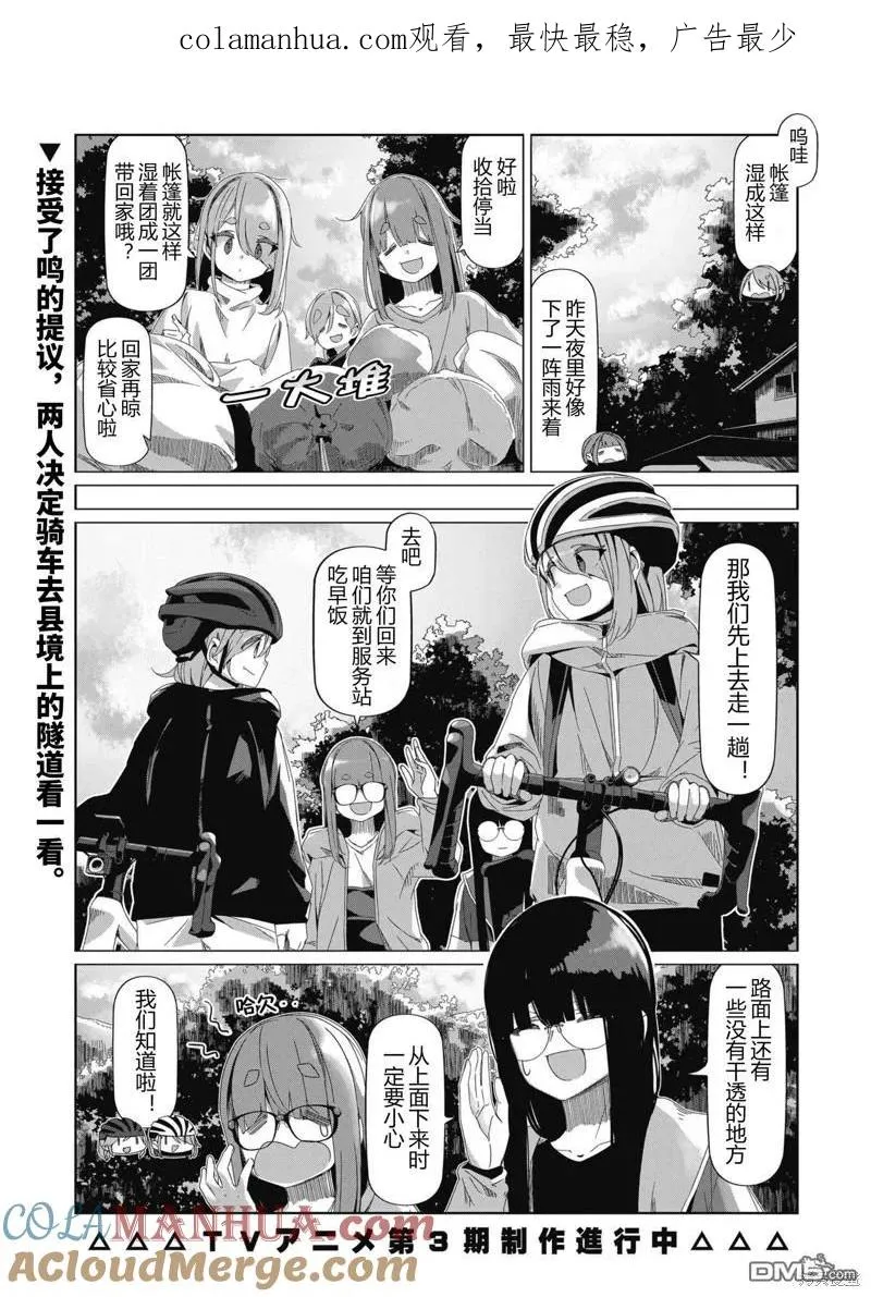 第86话 第1页
