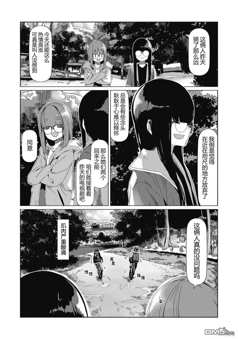 第86话 第2页