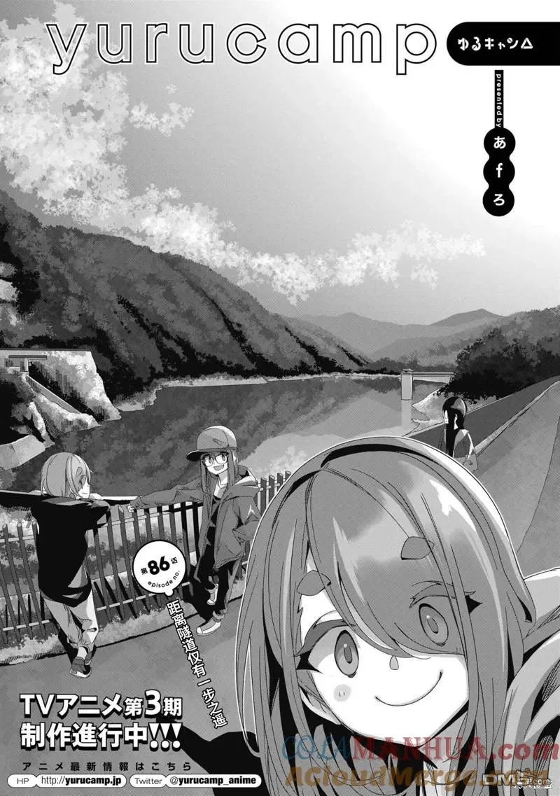 第86话 第3页