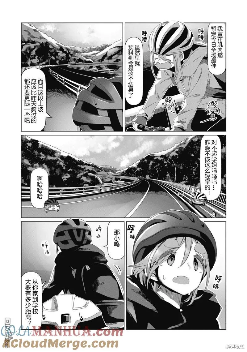 第86话 第5页