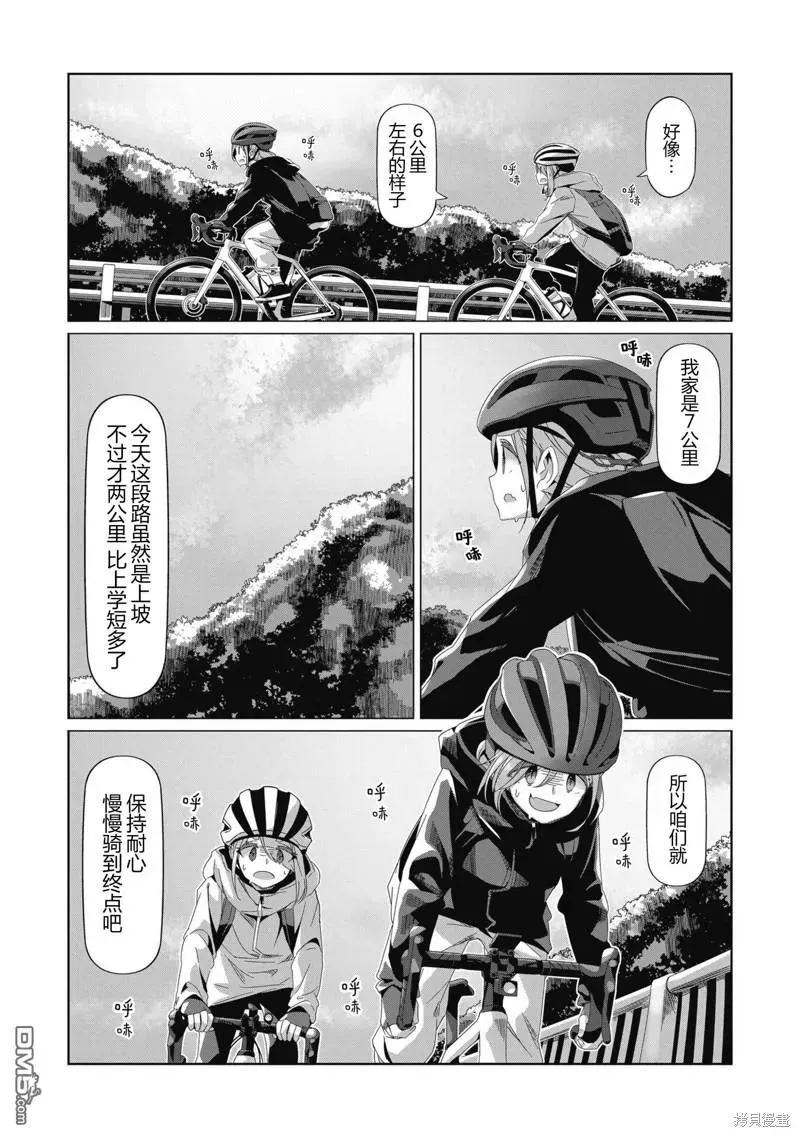 第86话 第6页